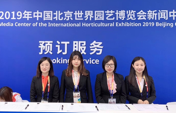 2019北京世园会新闻中心IBC系统搭建运行服务项目